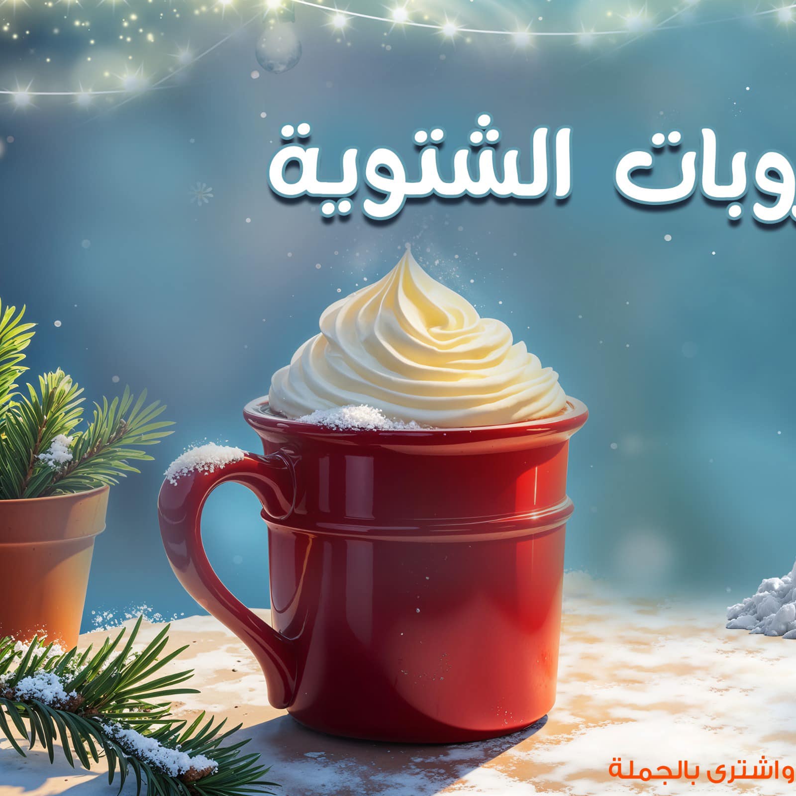 fathalla offers from 2dec to 9dec 2024 عروض فتح الله من 2 ديسمبر حتى 9 ديسمبر 2024 صفحة رقم 1